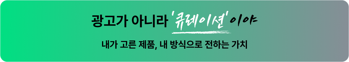 키위 큐레이터 가이드 배너