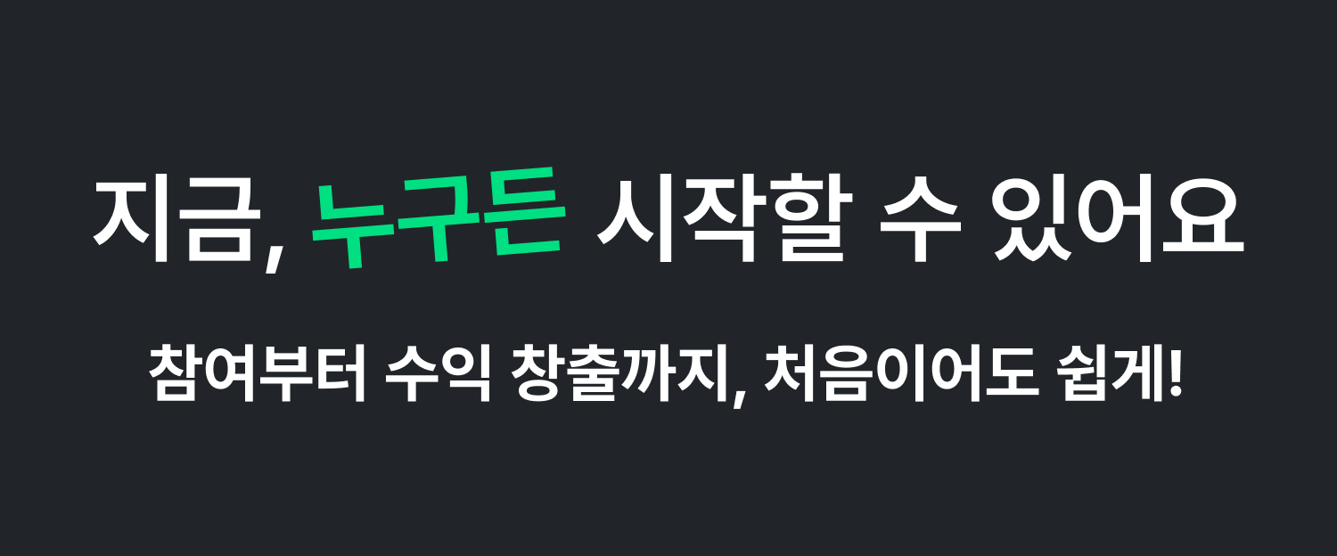 키위 큐레이터 가이드 배너